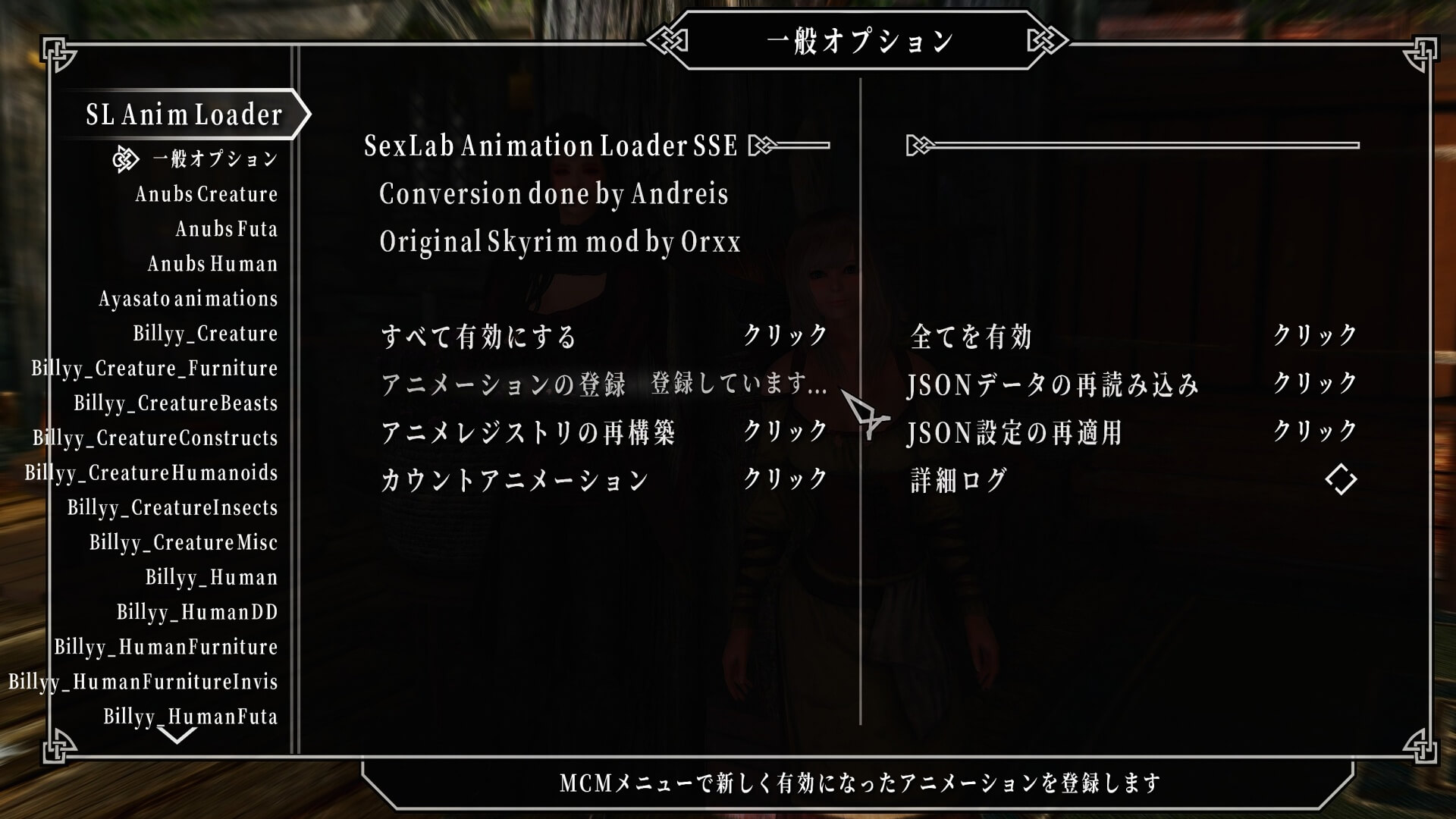SL_Animation_Loader-mcm-001