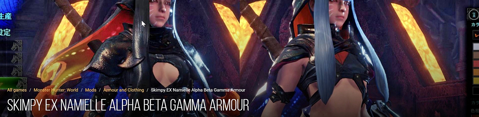 Skimpy EX Namielle Alpha Beta Gamma Armour