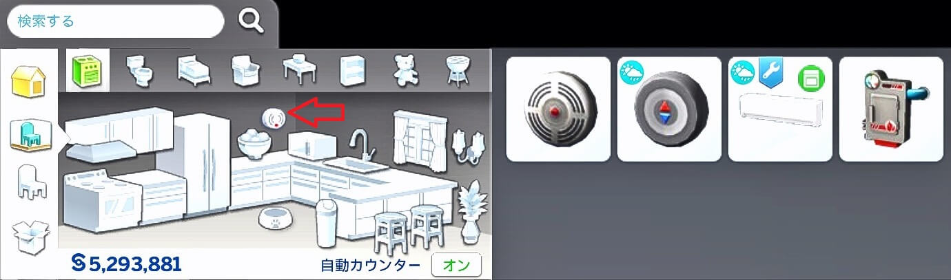 SIMS4-objects-alarm-01